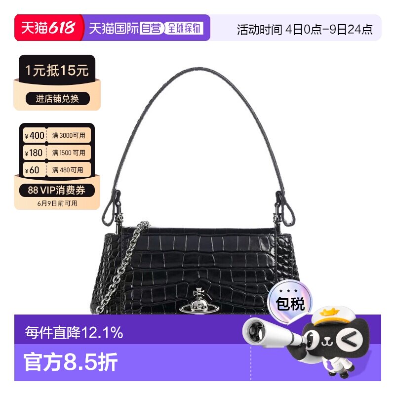 香港直邮西太后 Hazel 鳄鱼压纹小牛皮单肩包手提包 女款 黑色