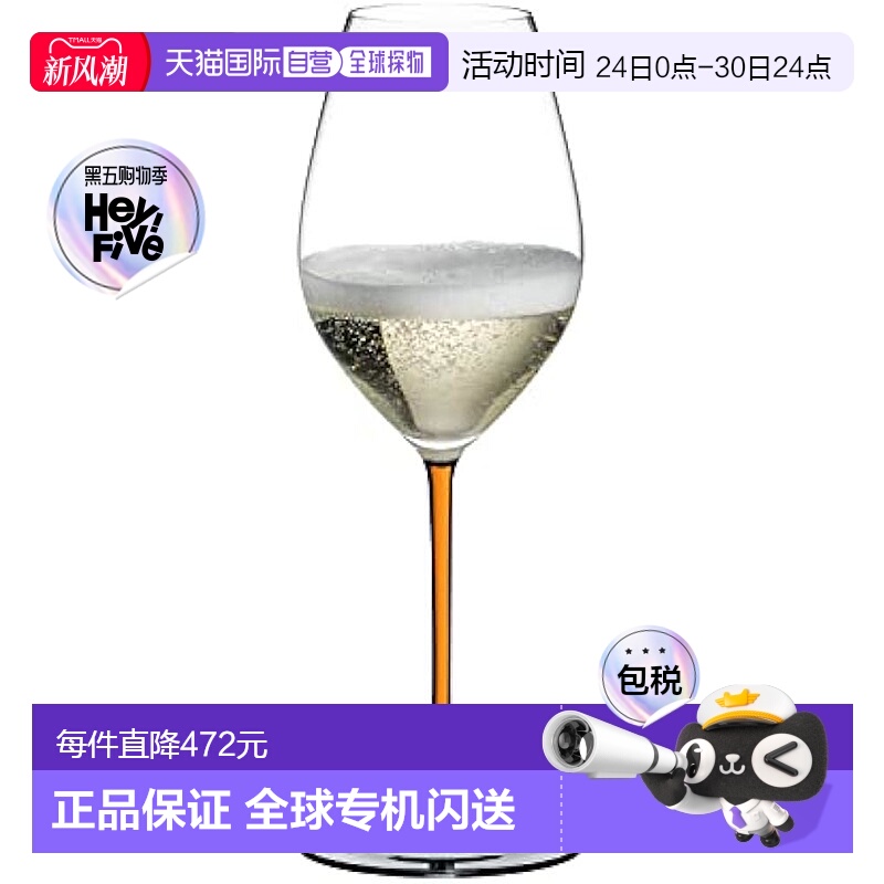 【日本直邮】RIEDEL醴铎香槟杯FATTO A MANO甲州橙445ml 4900/28O