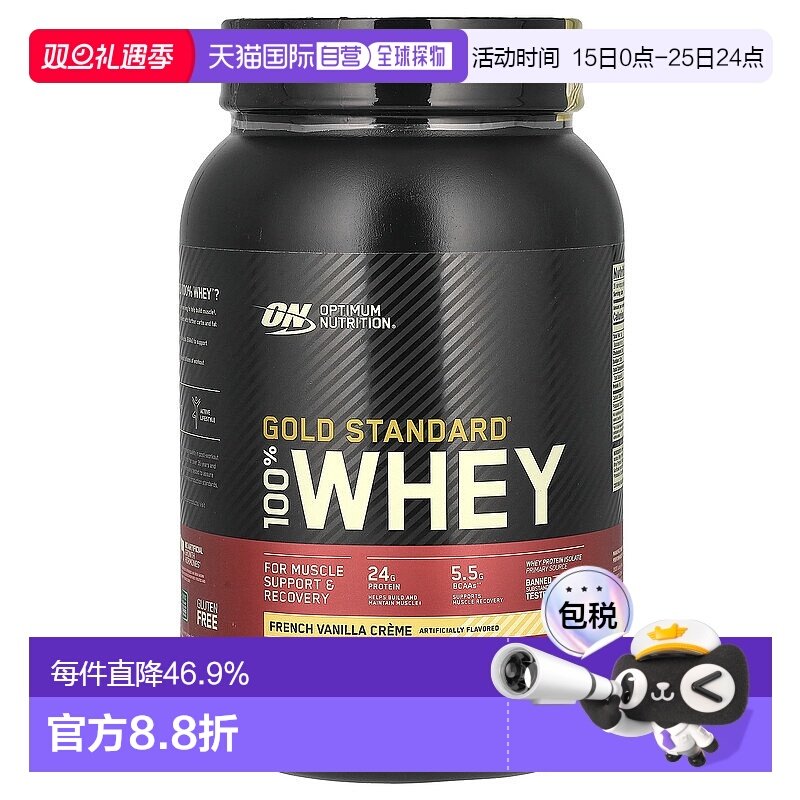 香港直发optimum nutrition金标准全乳清蛋白粉907g分离蛋白质粉