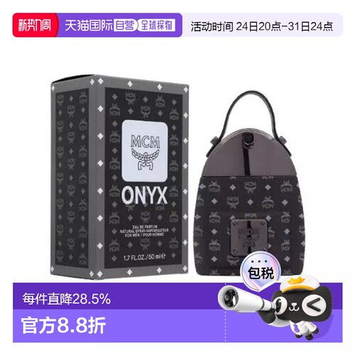香港直邮MCM ONYX黑玛瑙男士持久留香浓香水EDP 50ml正品