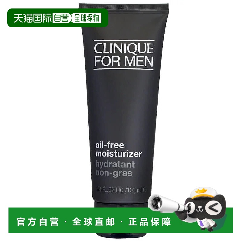 香港直邮Clinique倩碧男士无油保湿霜 清爽凝胶100ml正品