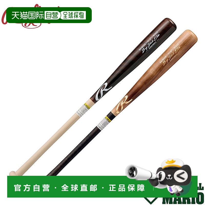 日本直邮Rawlings Big Stick Elite 青少年垒球木棒棕/黑色BRJW5D