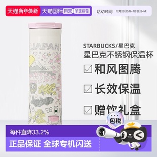 日潮跑腿STARBUCKS星巴克Been There系列不锈钢保温杯直饮杯473ml