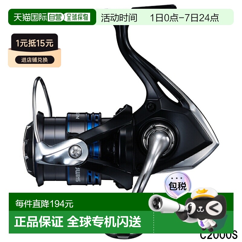 日本直邮Shimano 纺车轮 Nexserve C2000S 纺车轮 [2021 款]
