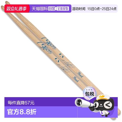 日本直邮【】Pearl珍珠架子鼓棒 椎名立希款14.5x408mm 190H/TAKI