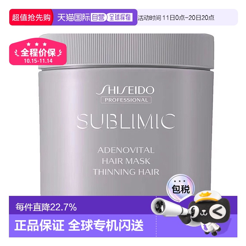 日本直邮資生堂  发膜正品资生堂护理