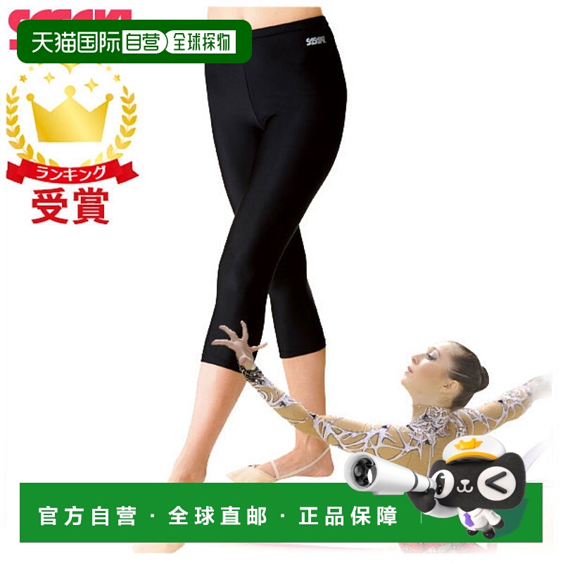 日本直邮SASAKI 艺术体操服 3/4 长度鞋套 SG-1247L