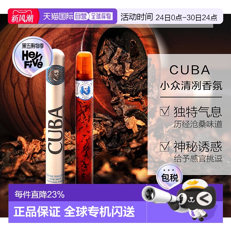 美国直邮cuba古巴巴黎Blue男士淡香水喷雾辛辣木质调EDT35/1正品