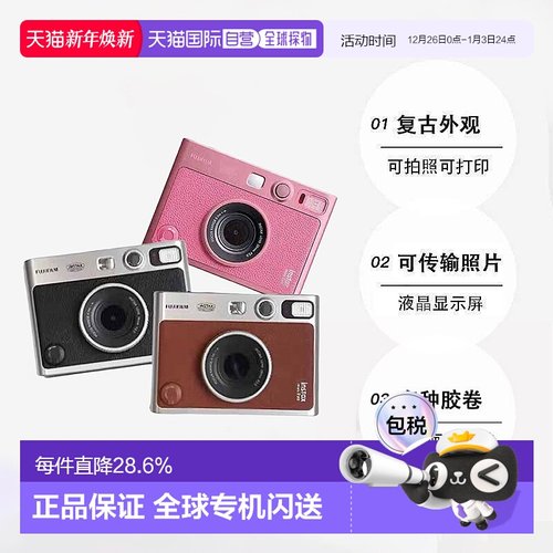 香港直邮Fujifilm富士miniEVO拍立得相机复古樱花限定粉时尚便携