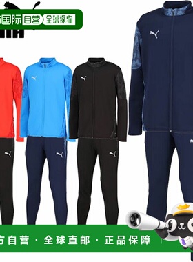 日本直邮PUMA TEAMCUP TR 男士长袖夹克训练衬衫和训练裤套装（产