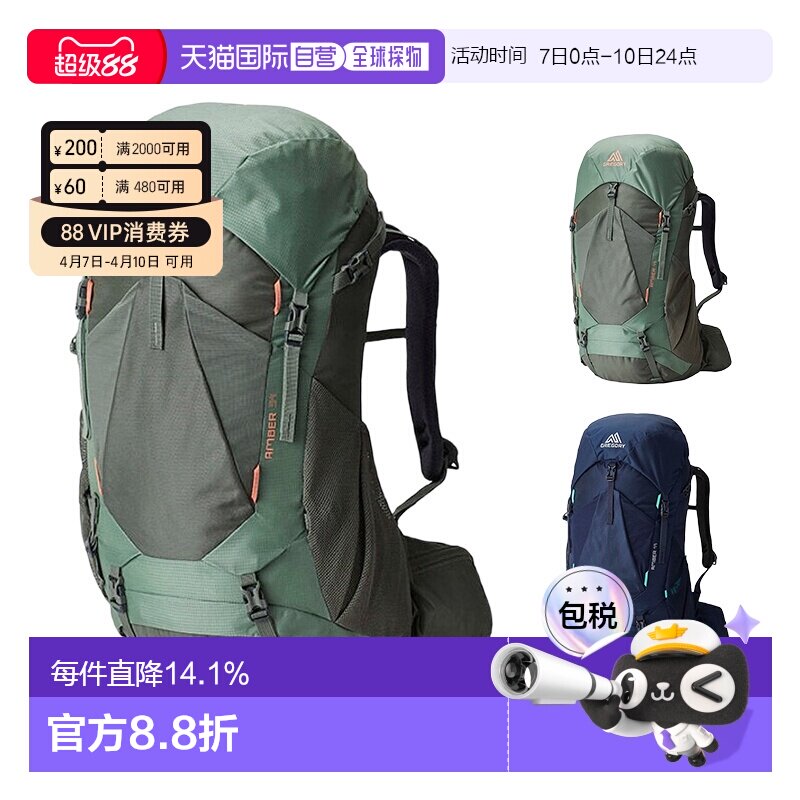 西班牙直邮gregory格里高利Amber 34L/44L徒步登山双肩包男女同款