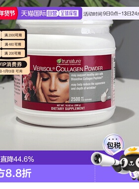 美国直邮Trunature 水解胶原蛋白精华粉冲泡粉剂饮料2500mg 300g