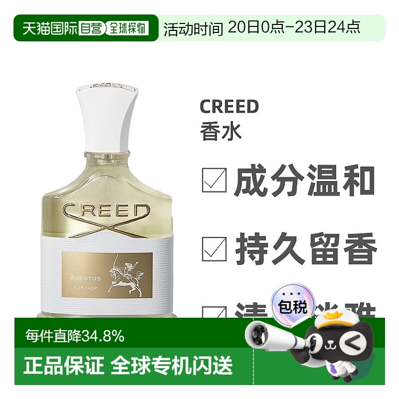 欧洲直邮Creed拿破仑之水女士浓香水EDP芬芳浓郁留香自然持久正品