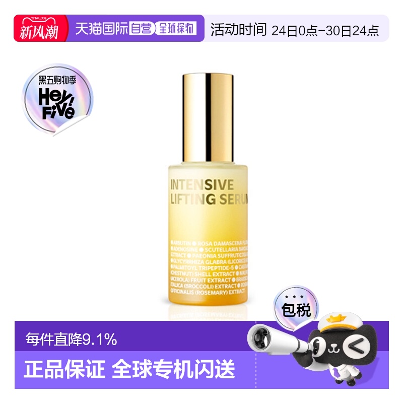 韩国直邮Isoi伊所爱玫瑰强化精华液女款清爽提拉修护护肤嫩肤35ml