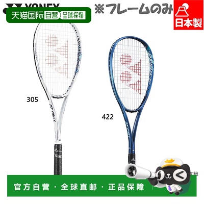日本直邮空拍 YONEX 羽毛球拍 Volt Rage 5V.VR5V 羽毛球比赛拍框