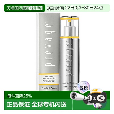 香港直邮Elizabeth Arden伊丽莎白雅顿橘灿精华透亮肌肤50ml正品