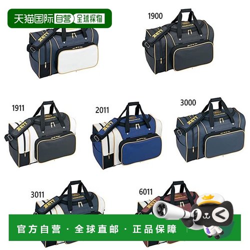 日本直邮ZETT 棒球男女中包棒球用品远征包袋耐用 ZETT BAP620