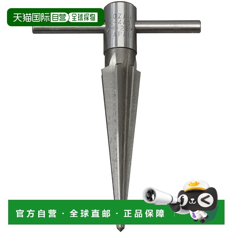 日本直邮HOZAN自行车零配件锥形铰刀尺寸:422mmφk 443