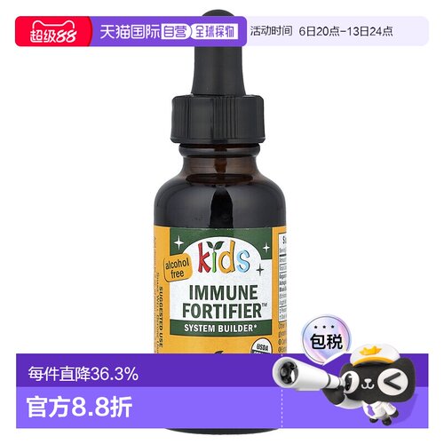 香港直发Herb Pharm儿童机体抵抗强化剂草本补充剂无乙醇30ml蔬菜