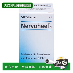 欧洲直邮德国药房Heel希宜乐助眠顺势片50片缓解焦虑神经紧张睡眠