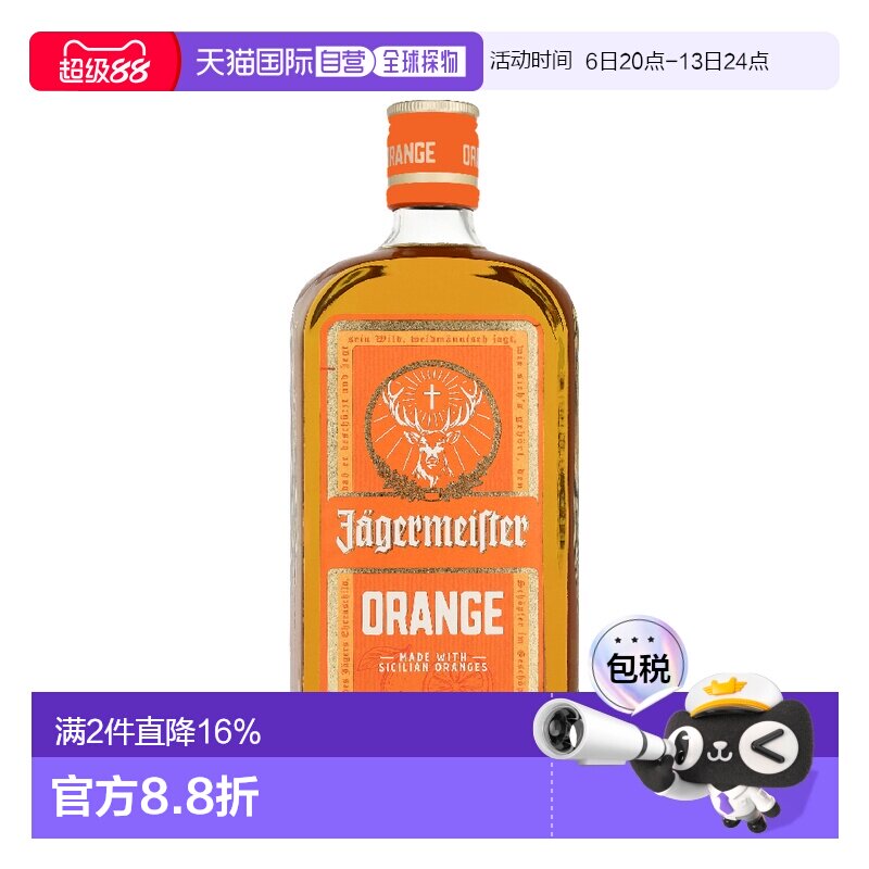 欧洲直邮 Jägermeister 野格橙味草本利口酒 33% 700ml 进口图片