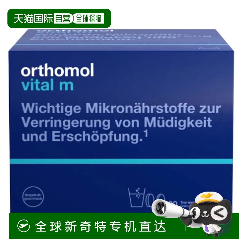 Orthomol男士B族维生Omega-3缓解劳累30粒维生素