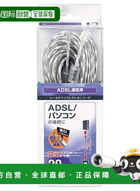 【日本直邮】ELPA朝日电器 ADSL网络连接线6极2芯20mTEW-A200