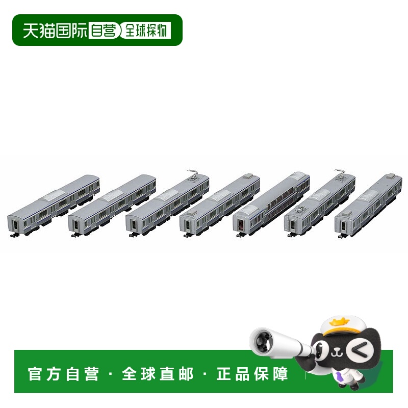 【日本直邮】TOMIX N轨距横须贺总武快速线添加套装7辆铁模电车