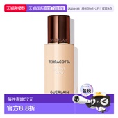 欧洲直邮娇兰Guerlain提洛可 35ml正品 光透粉底液0N 中性色调