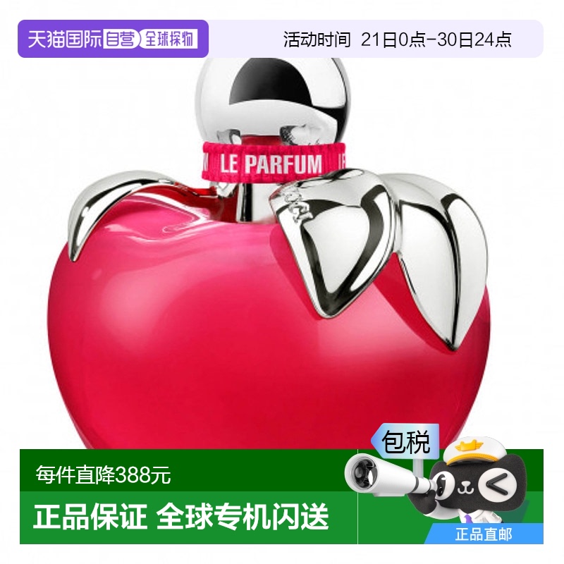 欧洲直邮NINA RICCI莲娜丽姿女士苹果甜心浓香水 30ml新款