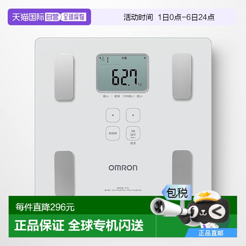 【日本直邮】欧姆龙 体重身体成分仪 身体扫描 白色 KRD-203-W