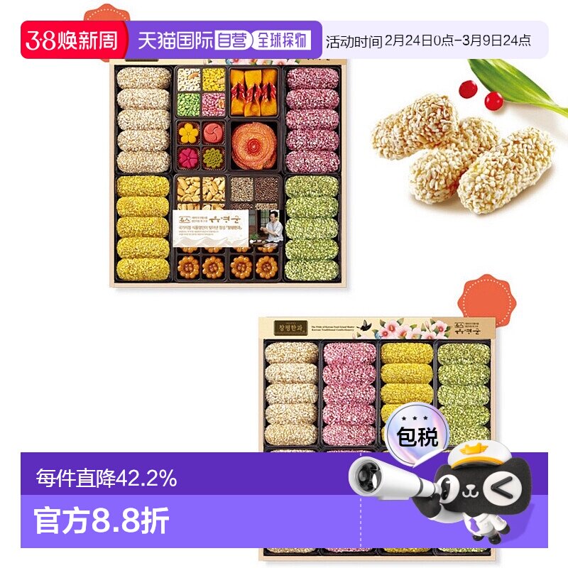 韩国直邮Hojeongga韩式传统蜜油饼油果油蜜果健康糕点双层礼盒装