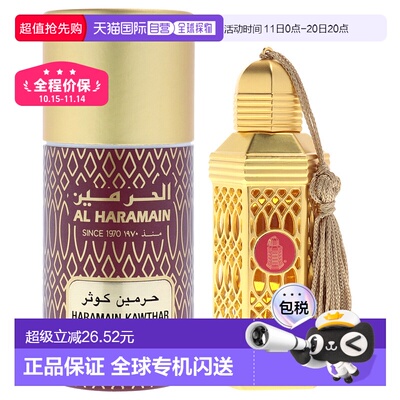 美国直邮Al Haramain考萨尔香氛女士香精油（迷你装）-12ml正品
