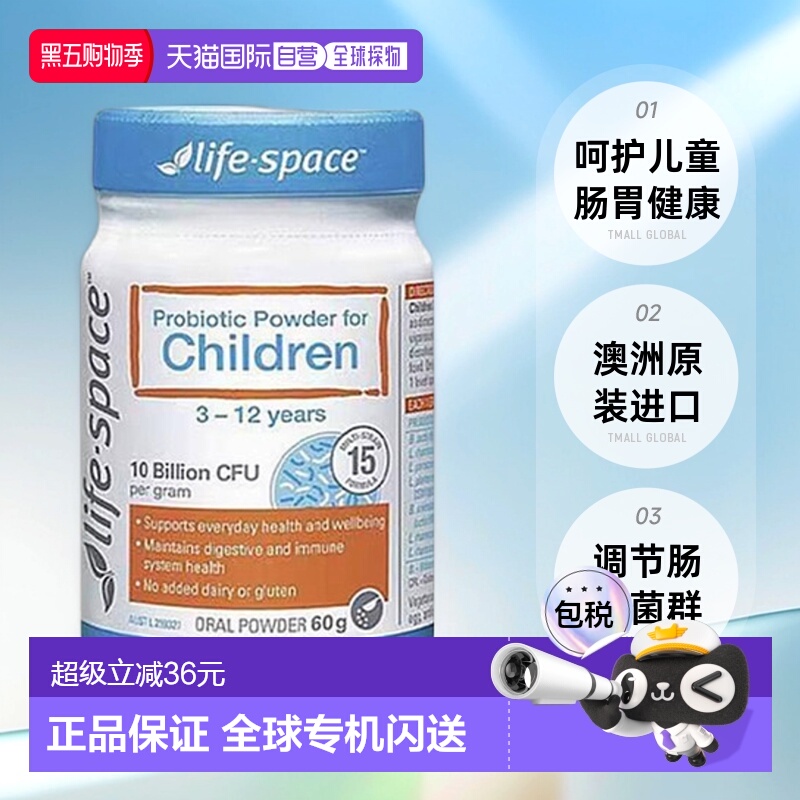 澳大利亚直邮life space儿童益生菌粉调节保护肠胃呵护健康60g