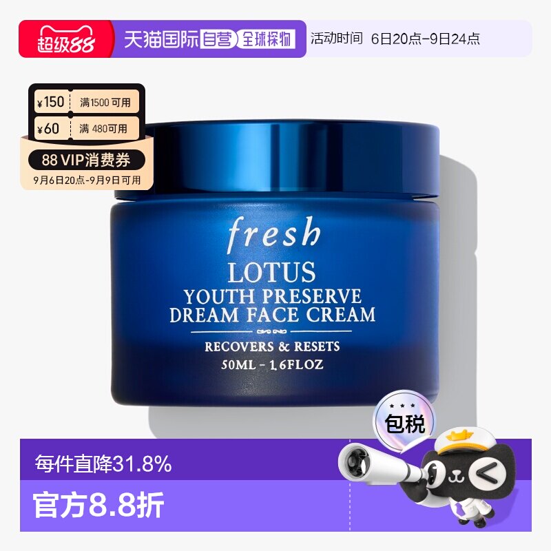 香港直邮Fresh馥蕾诗睡莲青春赋活保湿面霜50ml日霜晚霜舒缓正品图片