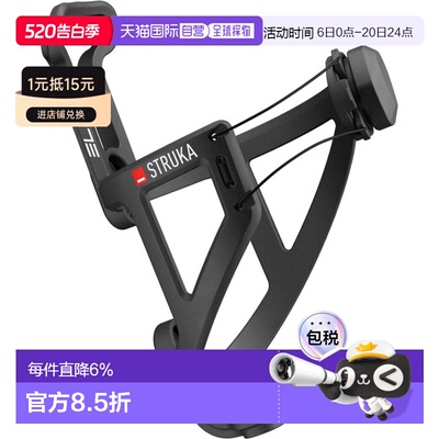 自营 喜玛诺ELITE STRUKA山地公路自行车水壶架破风轻骑行水杯架