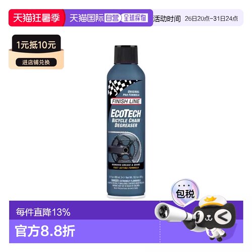 自营 FINISHLINE终点线ECOTECH浓缩生化除油剂喷装自行车去污除油