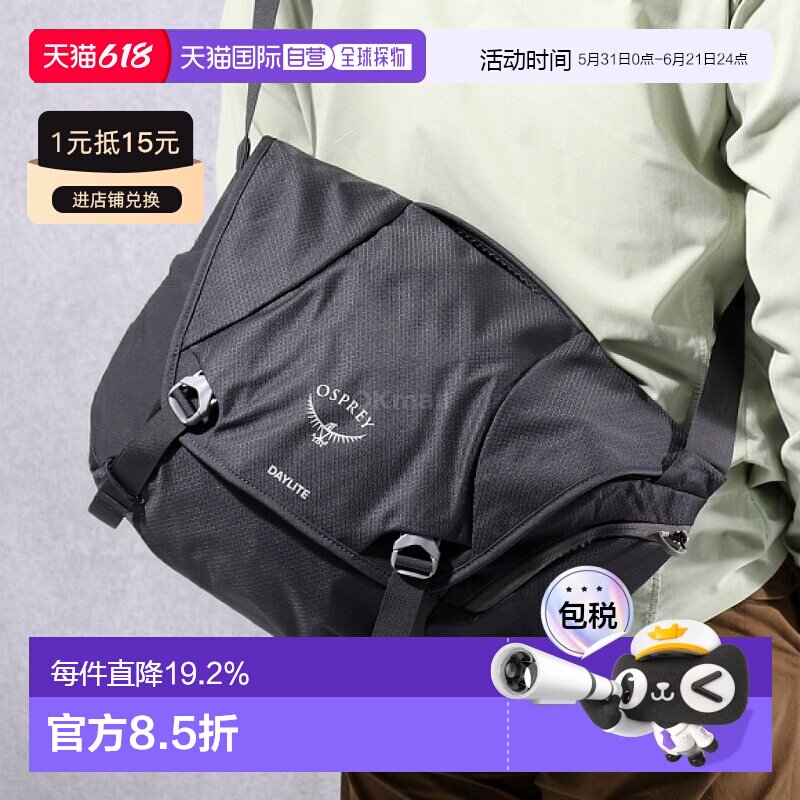 韩国直邮OSPREY小鹰Daylite Messenger日光单肩包邮差包电脑包