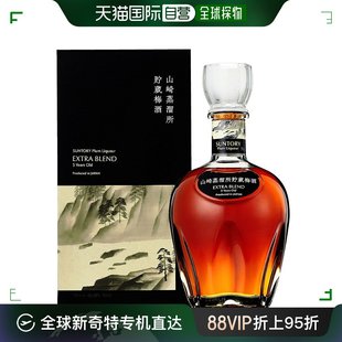 BLEND 三得利山崎蒸溜所储藏梅酒EXTRA 16度700 日本直邮日本直邮