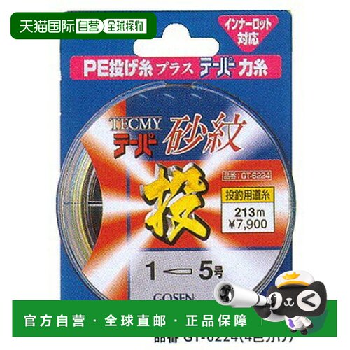 日本直邮GOSEN Tekumi Taper 砂纹 鱼线 GT-6224 0.8-5号 213m