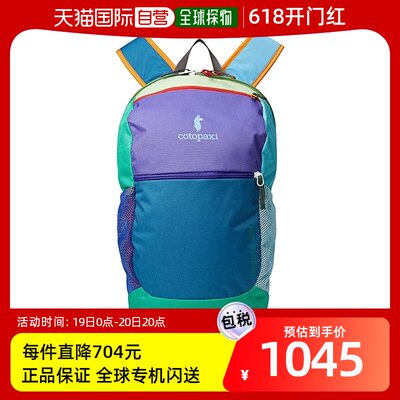 香港直邮潮奢 Cotopaxi 女士Bogota 20L Backpack Del Dia 双肩包