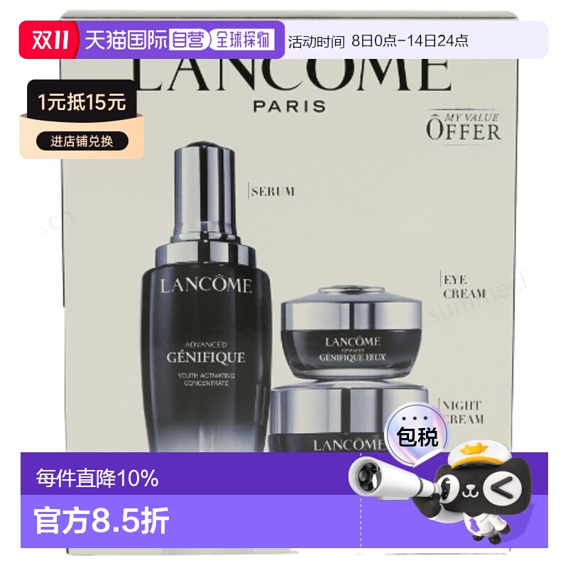 香港直邮LANCOME兰蔻小黑瓶肌底液3件套滋润正品效期至26年7月新