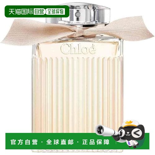 香港直邮Chloe蔻依同名肉丝带浓香水50/75/100ml花香调送女友正品