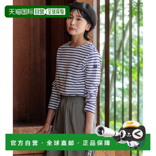 23区 可水洗的Armor-lux条纹针织衫