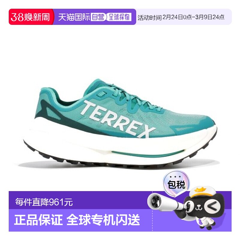 自营欧洲直邮ADIDAS阿迪达斯 TERREX男士湖蓝色/白色网布缓震跑鞋
