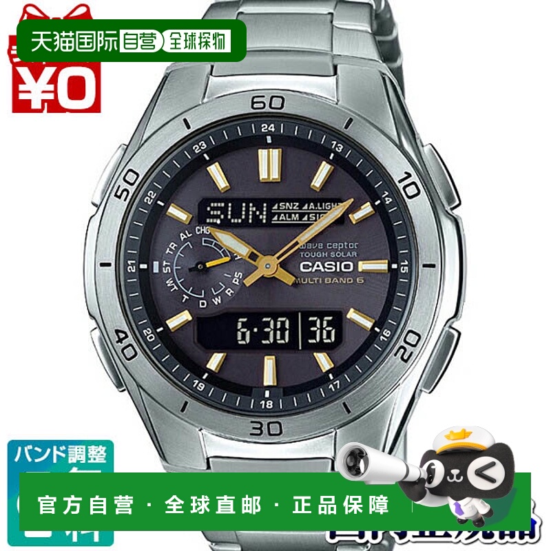 日本直邮 CASIO卡西欧收音机太阳能收音机6台全球接收男士手表数