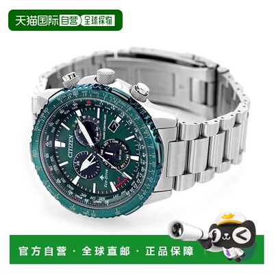 日本直邮西铁城 Promaster Eco-Drive Radio 光动能电波手表 Dire