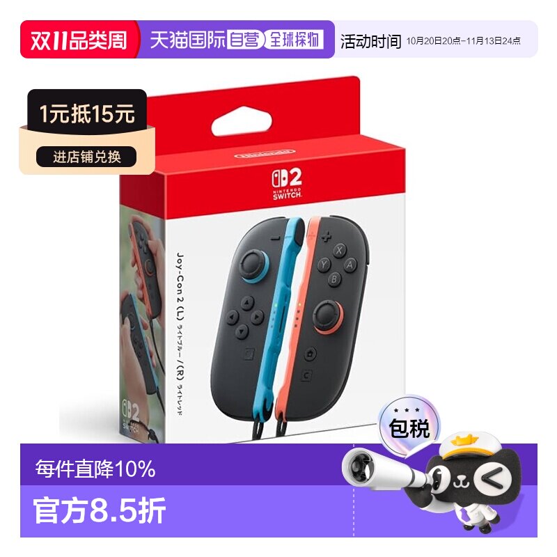 任天堂Switch2 joy-con手柄磁吸原装NS二代游戏配件蓝牙