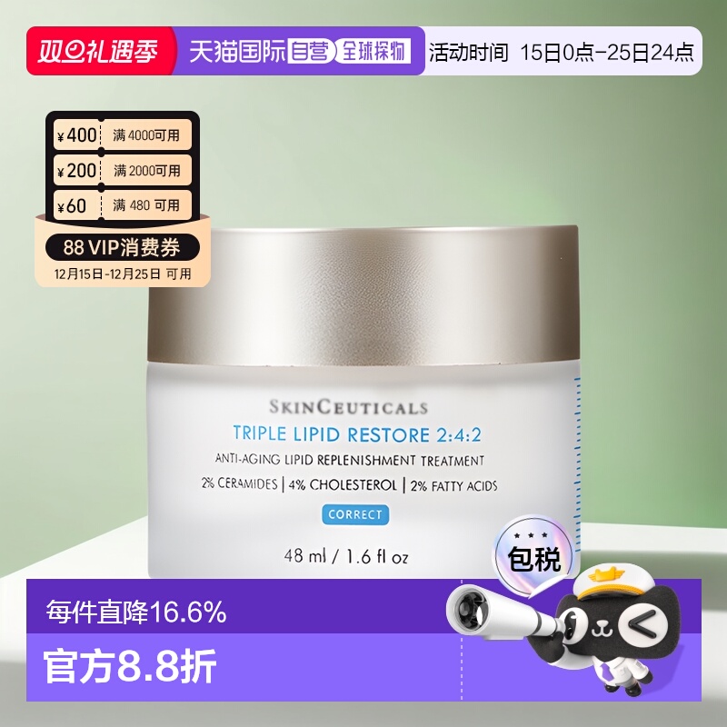澳大利亚直邮skinceuticals修丽可242皮脂膜修护面霜滋润美版48ml