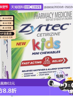 澳大利亚直邮Zyrtec仙特明 儿童过敏和花粉症咀嚼片 6+ 葡萄味 5m